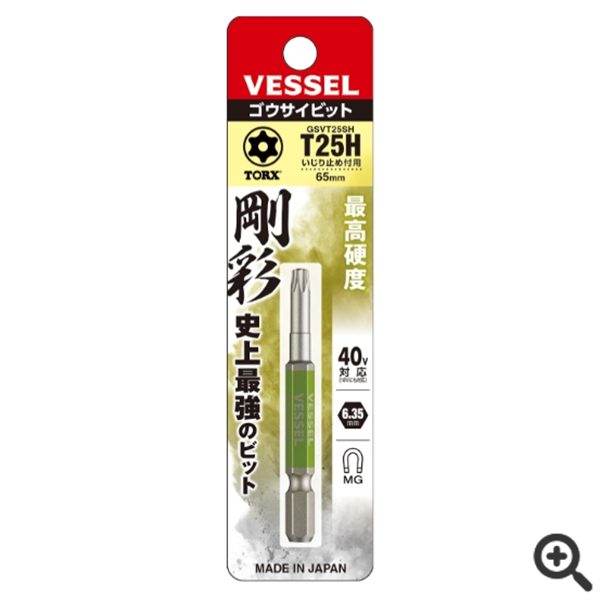 日本VESSEL威威 單頭鋼彩圓形頭內(nèi)六角批頭GSBP030S