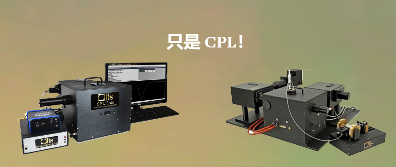 美國OLIS奧利斯光譜儀紫外可見分光光度計CPL Solo UV/Vis、NIR 和 IR