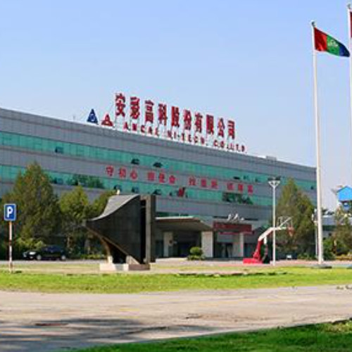 河南安彩高科股份有限公司.jpg