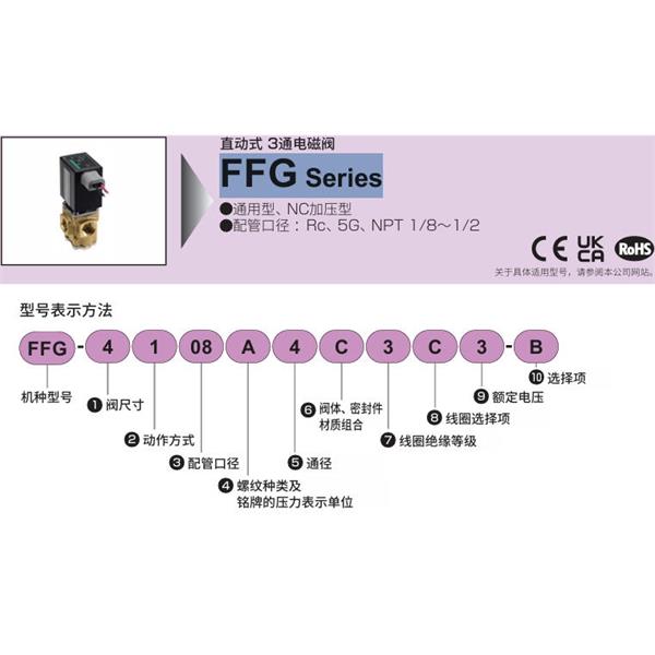CKD喜開理多種流體直動式3通電磁閥集成閥FFG-512D4U3SK-B