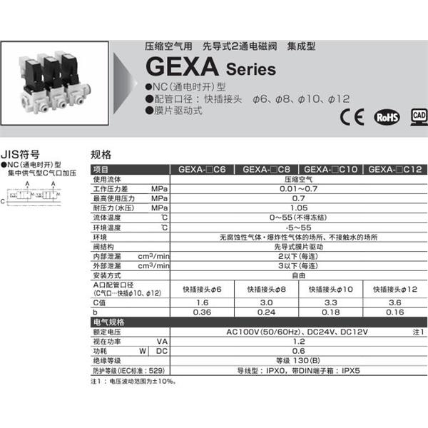 CKD喜開理壓縮空氣先導式2通電磁閥GEXA-C10C6-3-02C-1