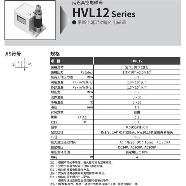 CKD喜開(kāi)理延遲真空電磁閥HVL12-4S6-5-AC100V