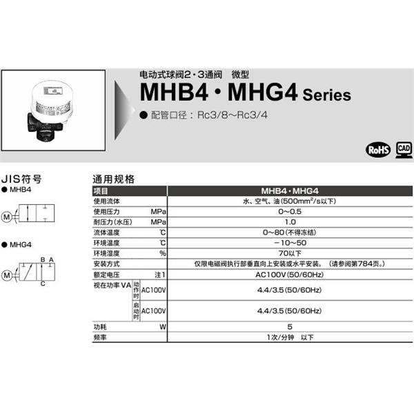 CKD喜開(kāi)理微型電動(dòng)式球閥2?3通閥MHG4-15-25-AC100V