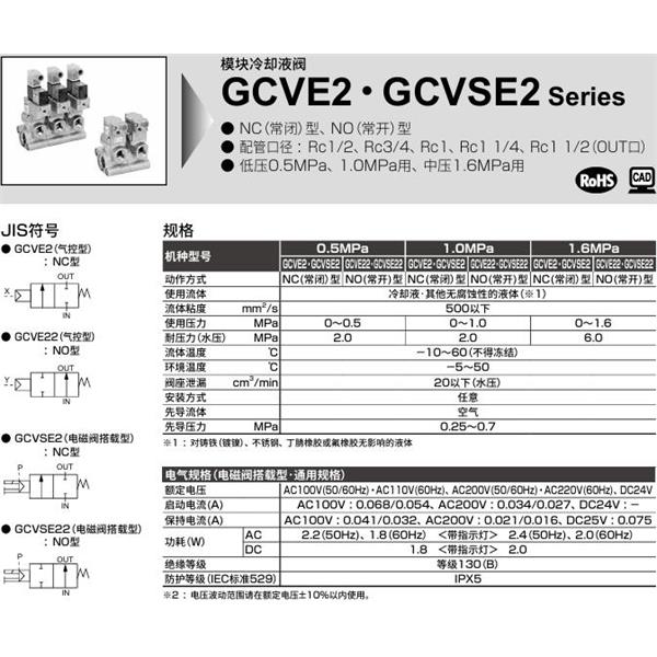 CKD喜開理氣控式2通閥（冷卻液閥）GCVE2-2-40A-16-B