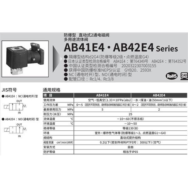 CKD喜開理d2G4防爆型2?3通電磁閥AB41E4-02-5-03TACN-AC100V