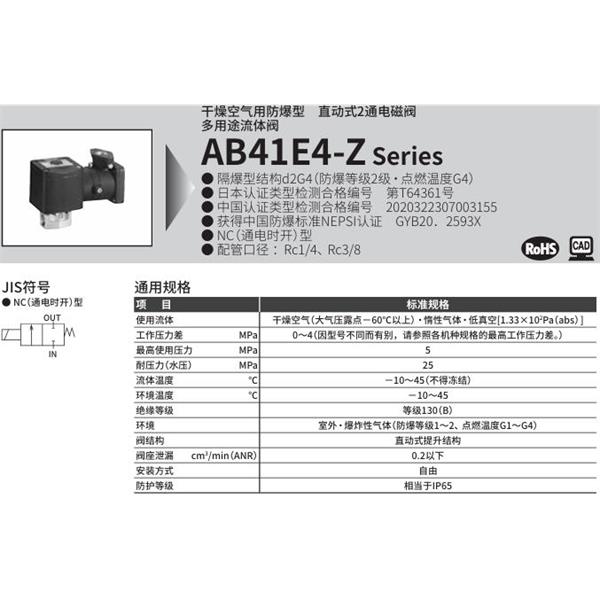CKD喜開理d2G4防爆型2?3通電磁閥AB41E4-03-3-H3TZCN-AC100V