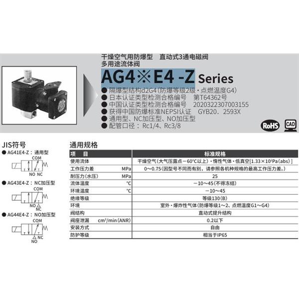 CKD喜開理d2G4防爆型2?3通電磁閥AG44E4-02-1-R5MABCN-DC100V