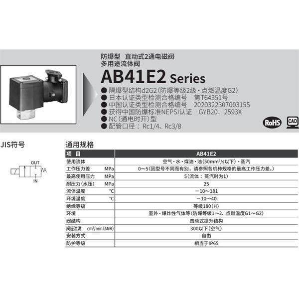 CKD喜開理d2G4防爆型2?3通電磁閥AB41E2-03-3-C4TCN-AC100V