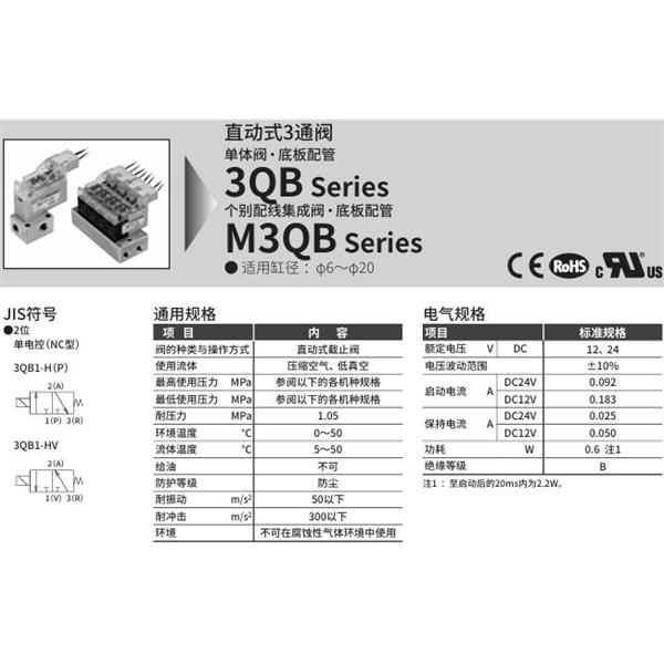 CKD喜開理直動式3通電磁閥3QB110-M5-D21H-3