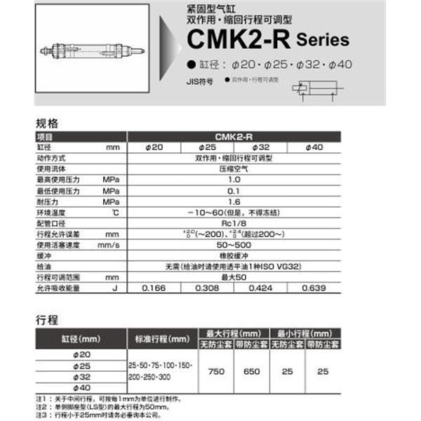 CKD喜開理緊固型氣缸CMK2-R-TA-32-400-50-F-B2